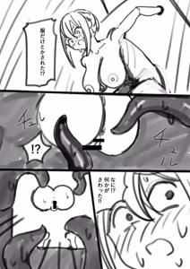Page 43 of Takamura Shin Rafu Manga - preview thumbnail
