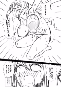 Page 47 of Takamura Shin Rafu Manga - preview thumbnail