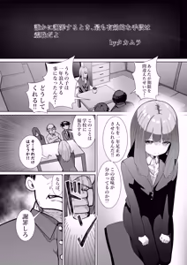 Page 4 of Shūchi de Shazai!! - preview thumbnail