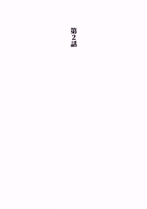 Page 10 of Shūchi de Shazai!! - preview thumbnail