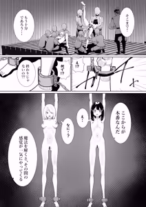 Page 7 of Hontōniatta! Isekai Gōmon - preview thumbnail