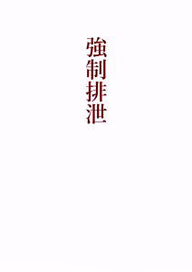 Page 10 of Hontōniatta! Isekai Gōmon - preview thumbnail