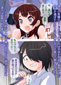 Page 115 of Kurasu Tōhyō de Haisetsu Wanko ni Narimashita Wan - preview thumbnail