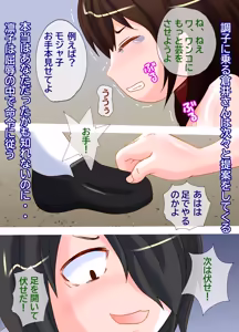 Page 134 of Kurasu Tōhyō de Haisetsu Wanko ni Narimashita Wan - preview thumbnail