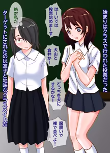 Page 5 of Kurasu Tōhyō de Haisetsu Wanko ni Narimashita Wan - preview thumbnail