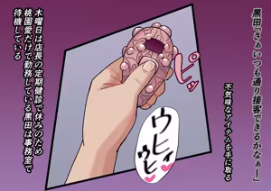 Page 52 of Moto Sūpāhiroindatta Watashi 10-nen Mae no Kesenai Kako Zenpen - preview thumbnail