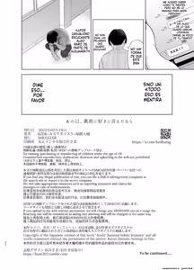 Page 51 of Ano Hi, Sunao ni Suki to Ieta nara | Si tan solo pudiera decir honestamente que te quería ese día - preview thumbnail