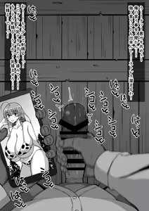 Page 139 of Komusou - preview thumbnail