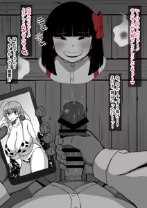 Page 142 of Komusou - preview thumbnail