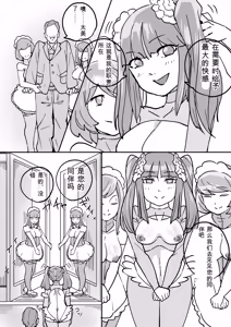 Page 105 of Red Tag Episode 1-12 - preview thumbnail
