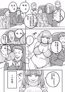 Page 107 of Red Tag Episode 1-12 - preview thumbnail