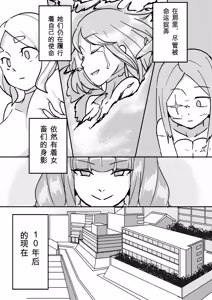 Page 108 of Red Tag Episode 1-12 - preview thumbnail