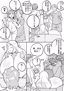 Page 116 of Red Tag Episode 1-12 - preview thumbnail
