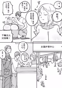 Page 117 of Red Tag Episode 1-12 - preview thumbnail