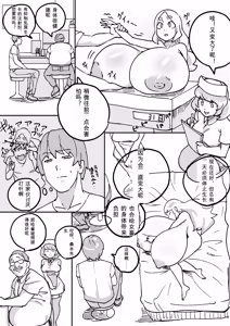 Page 119 of Red Tag Episode 1-12 - preview thumbnail