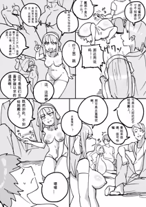 Page 121 of Red Tag Episode 1-12 - preview thumbnail