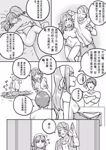 Page 125 of Red Tag Episode 1-12 - preview thumbnail