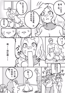 Page 134 of Red Tag Episode 1-12 - preview thumbnail