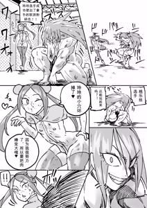 Page 139 of Red Tag Episode 1-12 - preview thumbnail