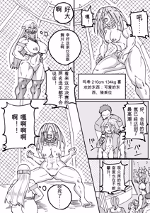 Page 164 of Red Tag Episode 1-12 - preview thumbnail