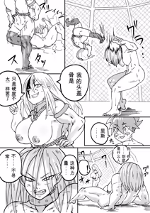Page 170 of Red Tag Episode 1-12 - preview thumbnail