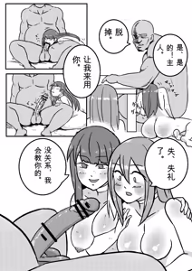 Page 17 of Red Tag Episode 1-12 - preview thumbnail