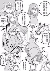 Page 174 of Red Tag Episode 1-12 - preview thumbnail