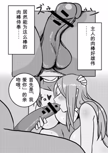 Page 18 of Red Tag Episode 1-12 - preview thumbnail