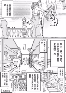 Page 185 of Red Tag Episode 1-12 - preview thumbnail