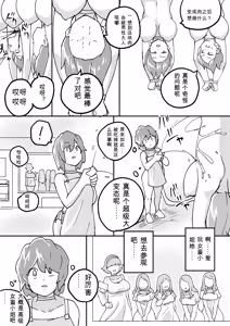 Page 187 of Red Tag Episode 1-12 - preview thumbnail