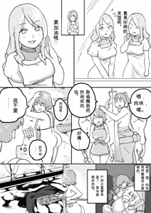 Page 188 of Red Tag Episode 1-12 - preview thumbnail
