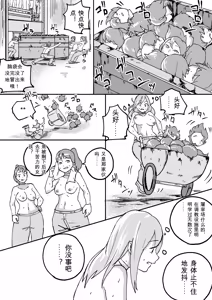 Page 189 of Red Tag Episode 1-12 - preview thumbnail