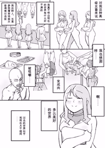 Page 196 of Red Tag Episode 1-12 - preview thumbnail