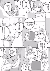Page 199 of Red Tag Episode 1-12 - preview thumbnail