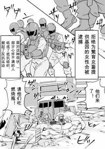 Page 212 of Red Tag Episode 1-12 - preview thumbnail