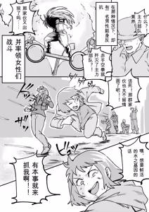 Page 213 of Red Tag Episode 1-12 - preview thumbnail
