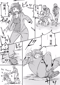 Page 214 of Red Tag Episode 1-12 - preview thumbnail