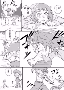Page 215 of Red Tag Episode 1-12 - preview thumbnail