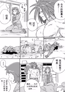 Page 216 of Red Tag Episode 1-12 - preview thumbnail