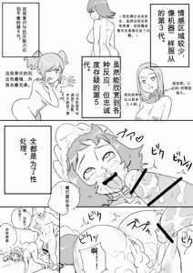 Page 223 of Red Tag Episode 1-12 - preview thumbnail