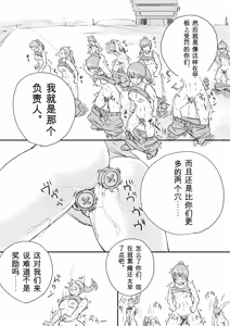 Page 225 of Red Tag Episode 1-12 - preview thumbnail