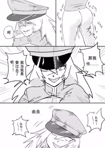 Page 226 of Red Tag Episode 1-12 - preview thumbnail