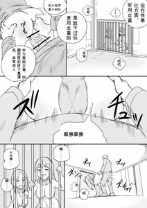 Page 229 of Red Tag Episode 1-12 - preview thumbnail