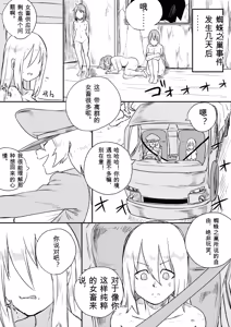 Page 235 of Red Tag Episode 1-12 - preview thumbnail