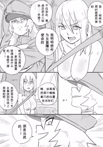 Page 236 of Red Tag Episode 1-12 - preview thumbnail