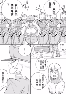 Page 238 of Red Tag Episode 1-12 - preview thumbnail