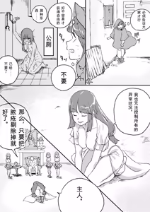 Page 246 of Red Tag Episode 1-12 - preview thumbnail
