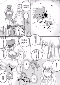 Page 252 of Red Tag Episode 1-12 - preview thumbnail