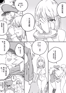 Page 253 of Red Tag Episode 1-12 - preview thumbnail
