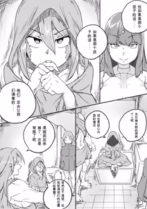 Page 255 of Red Tag Episode 1-12 - preview thumbnail